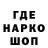 Кодеин напиток Lean (лин) ohmuri