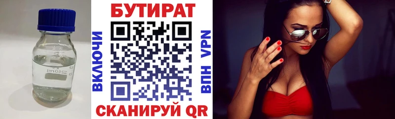 Купить  Кирс  БУТИРАТ жидкий экстази 
