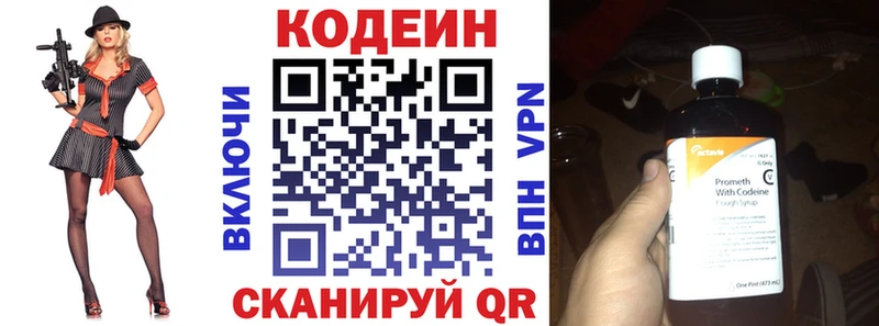Кодеиновый сироп Lean Purple Drank Купить закладки Кирс