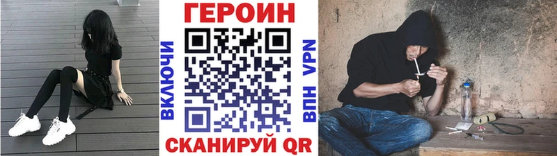 ГЕРОИН белый  Купить где  Кирс 