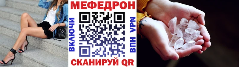 Меф мука  Кирс 