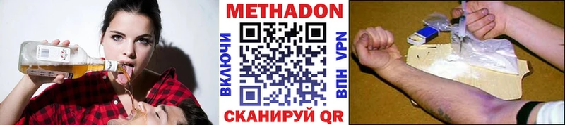 МЕТАДОН VHQ  Купить где  Кирс 